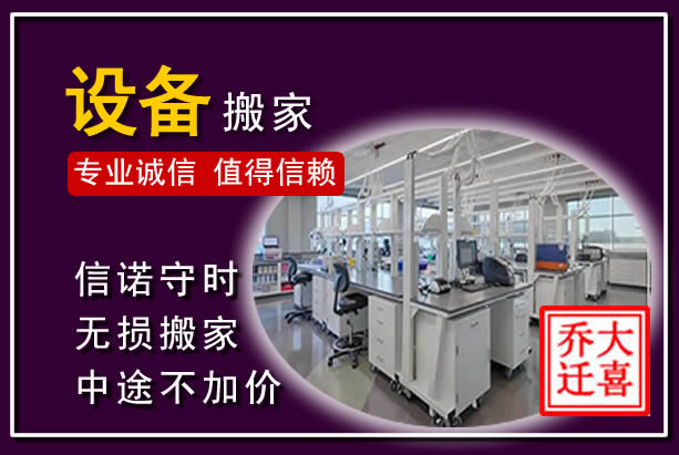 舟山仪器设备搬运